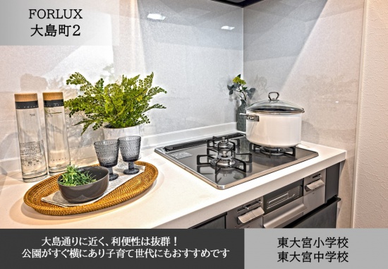 フォレクス大島町2